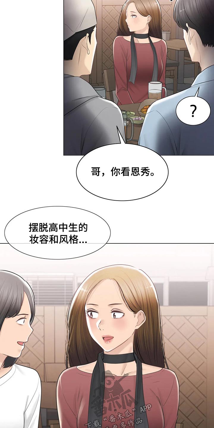 第191章：知晓一切3