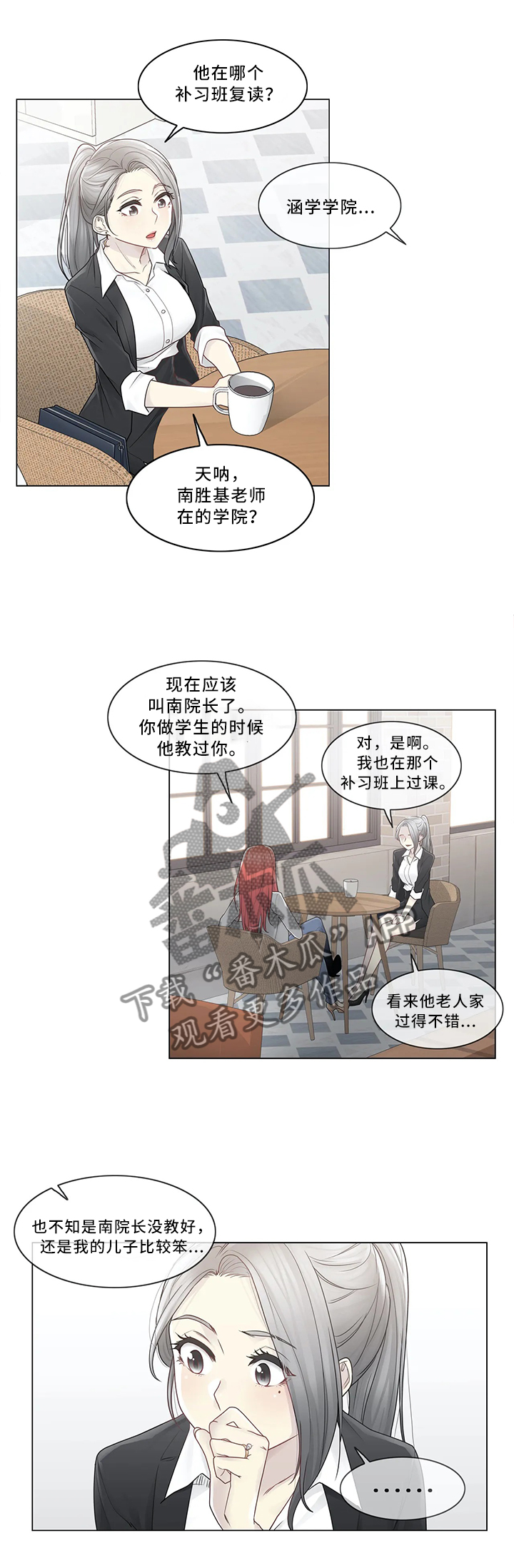 第44章：补习老师5