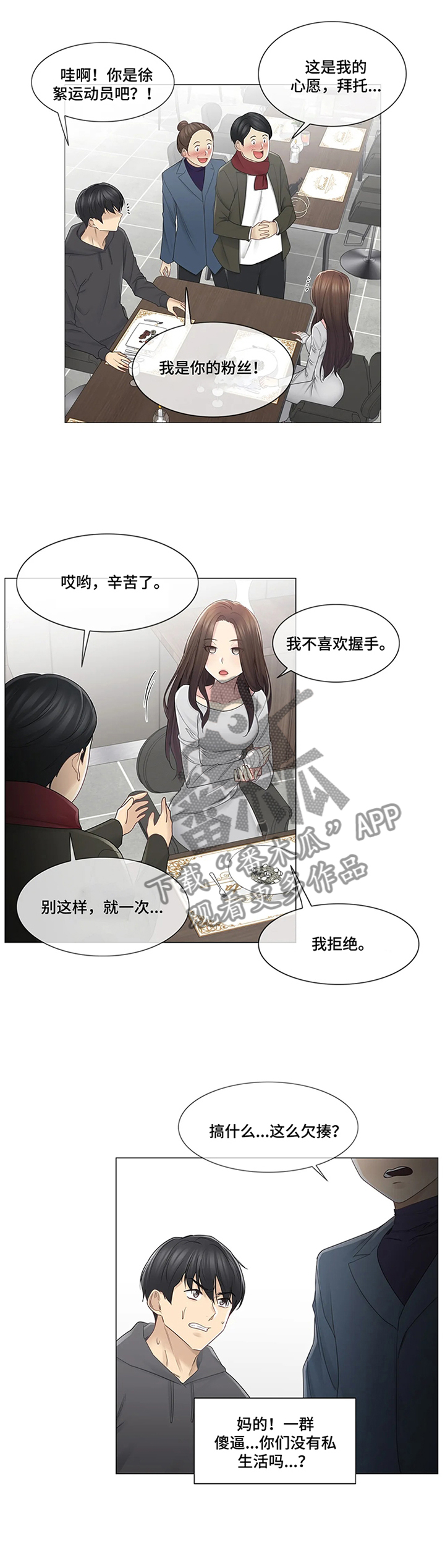 第81章：解围4