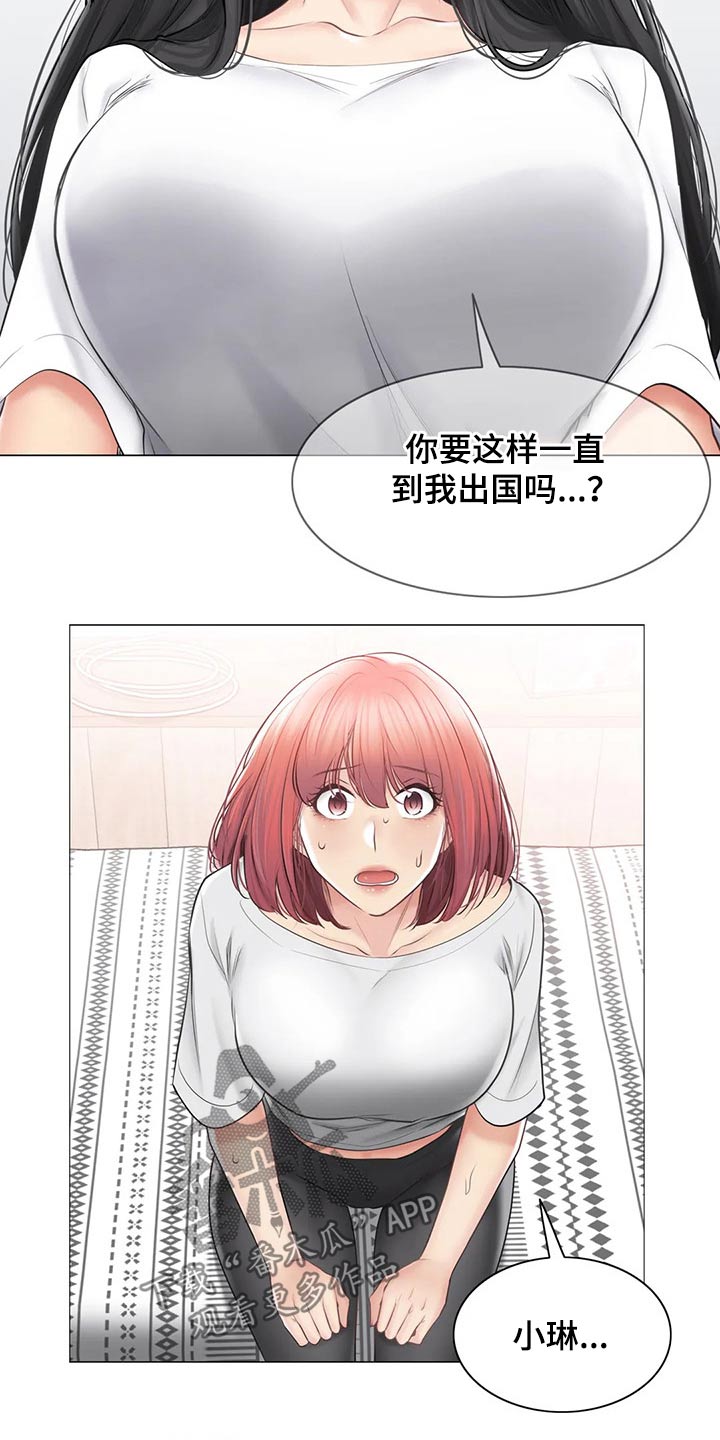 第188章：散步14