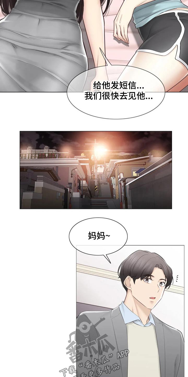 第197章：争夺15