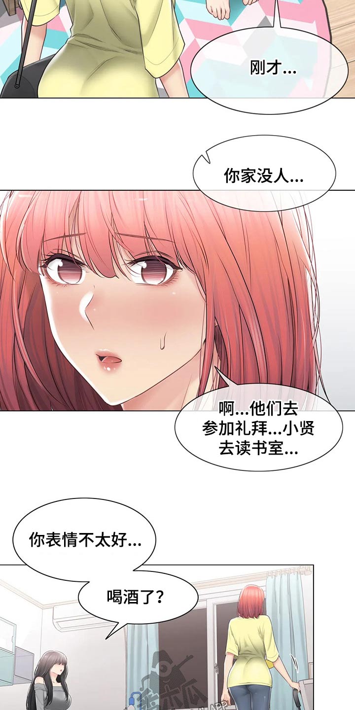 第181章：解释16