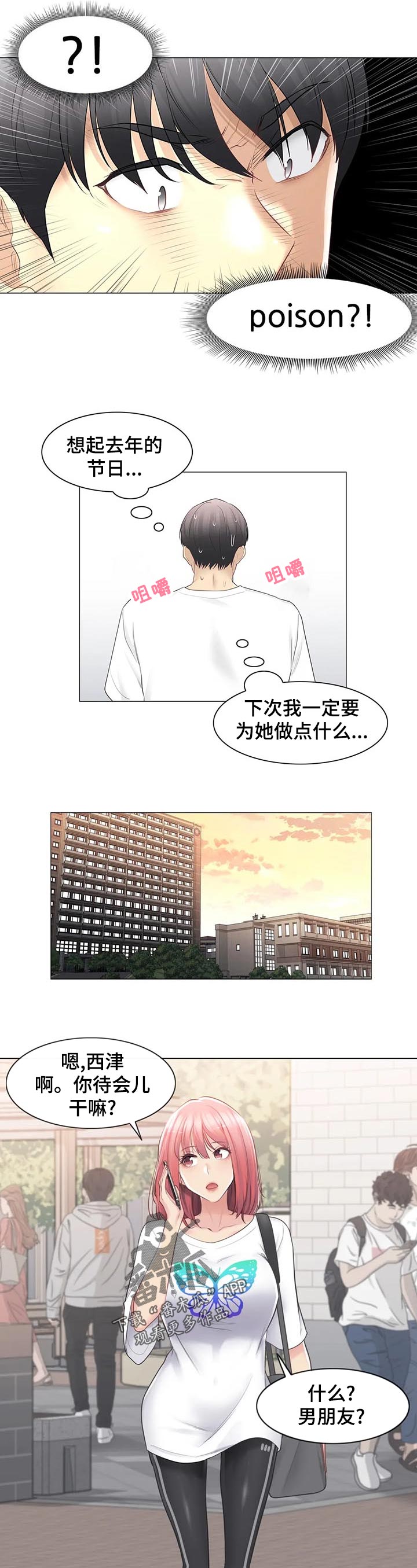 第130章：买啤酒7