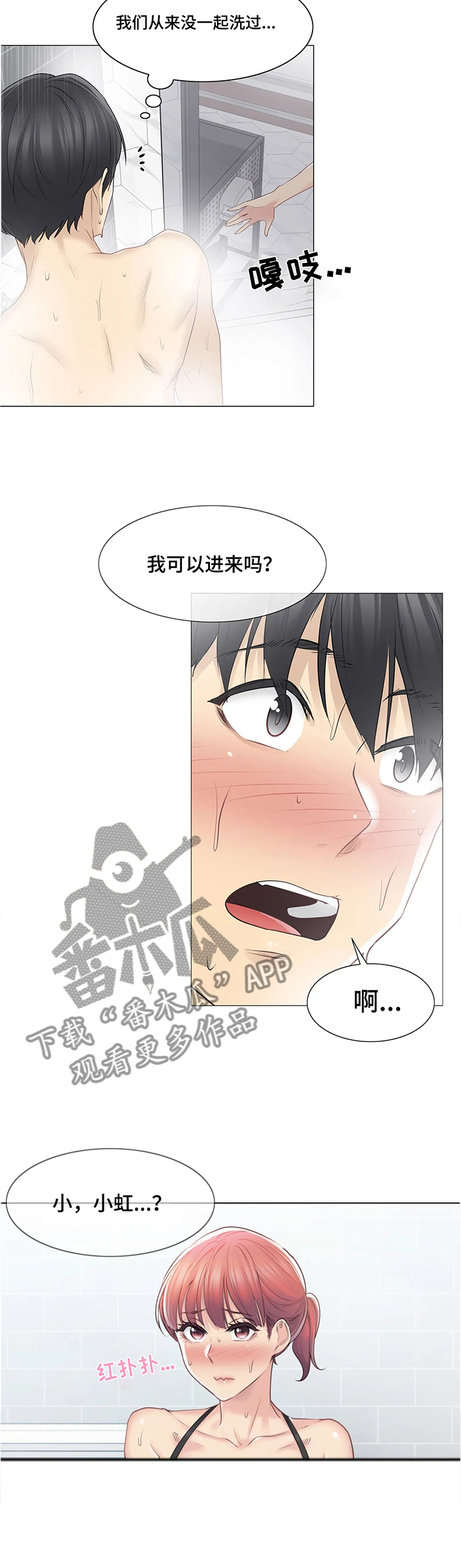 第84章：试图挽留4