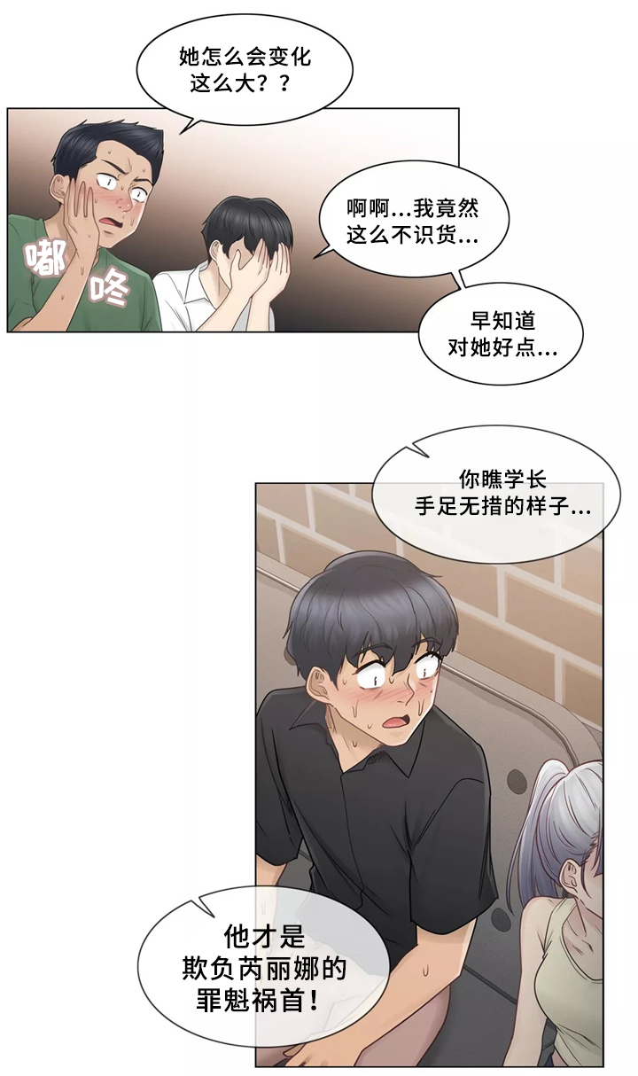 第38章：看你表现咯3