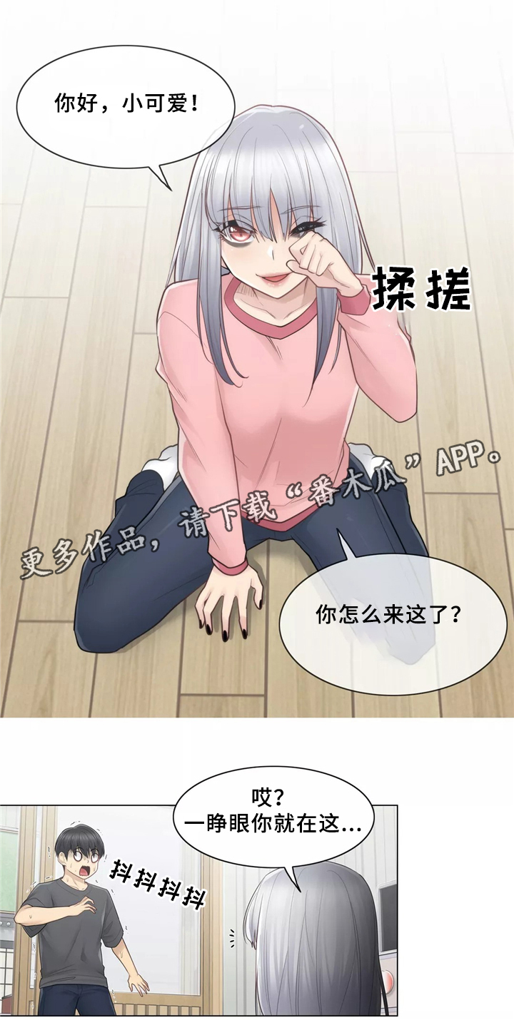第29章：双重人格5