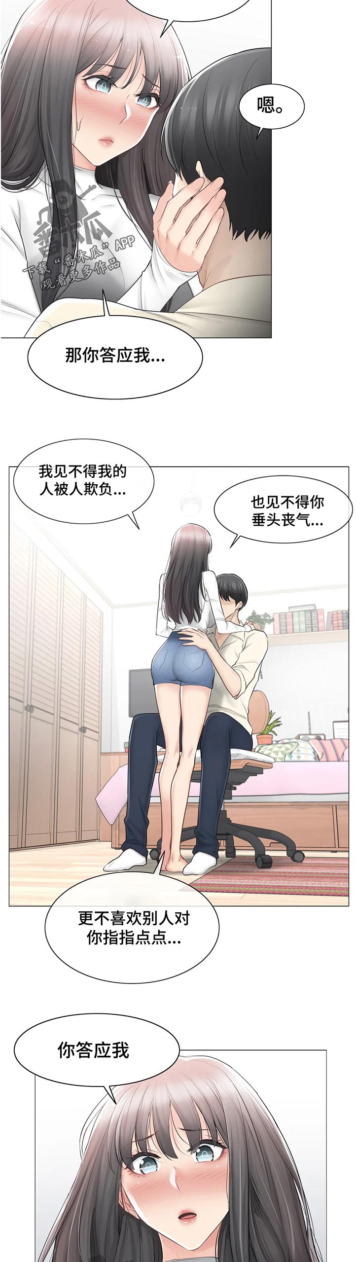第138章：误会解除4
