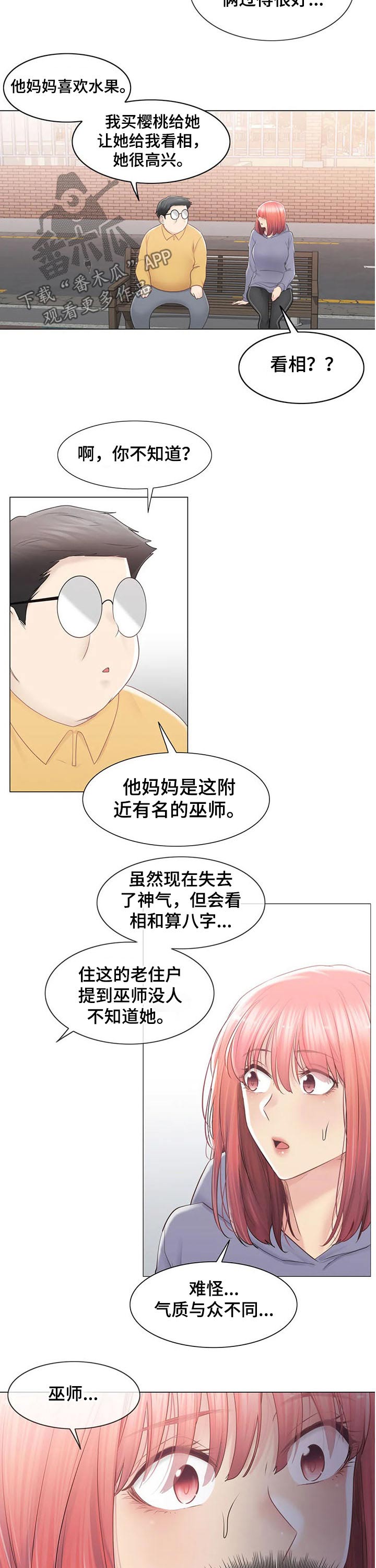 第161章：巫师8