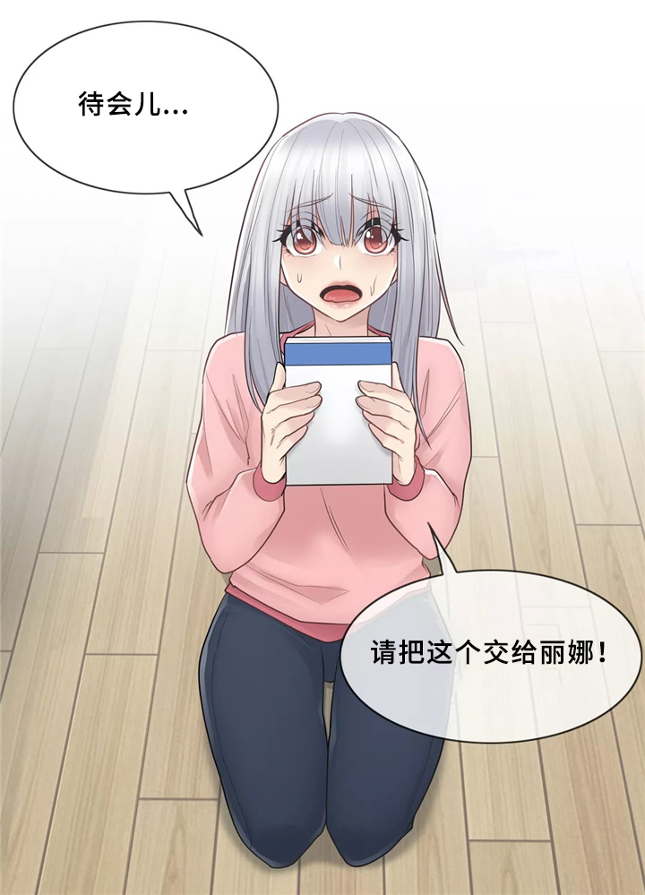 第28章：误会14