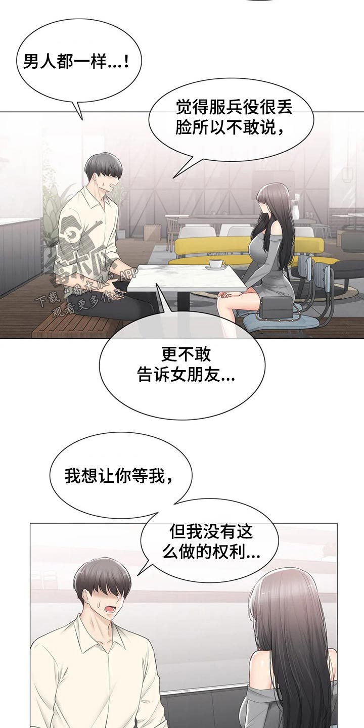 第181章：解释3