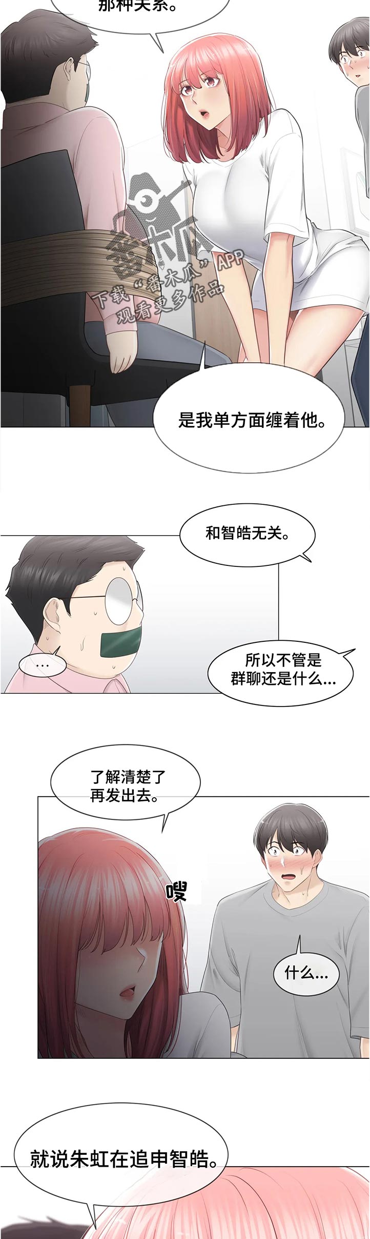 第148章：什么情况7