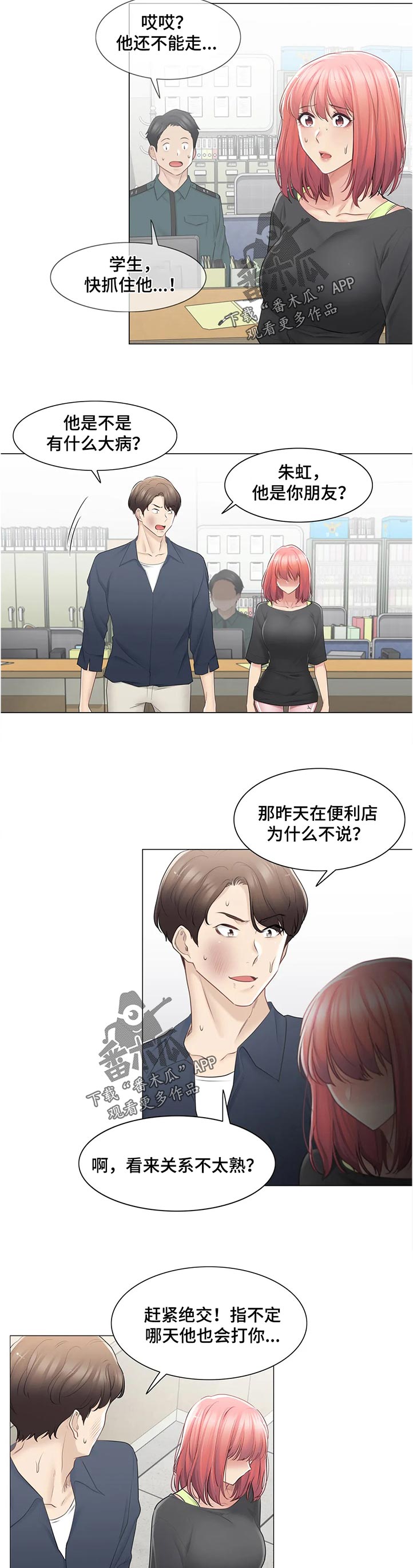 第134章：这是第一次1