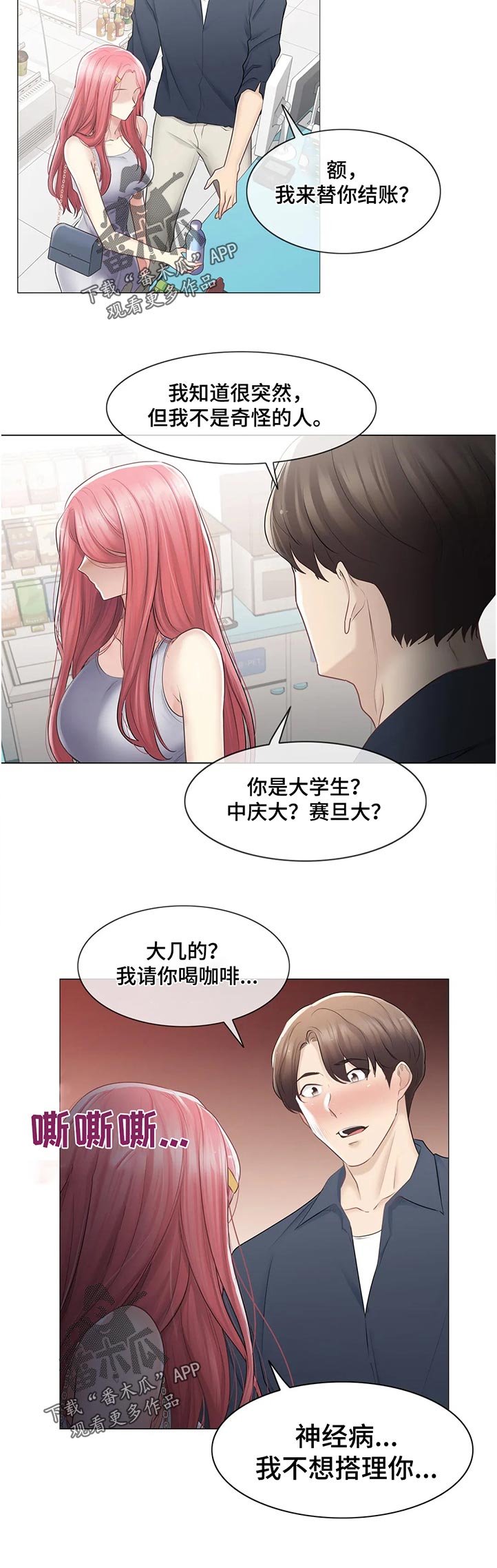 第136章：你没骗我？11