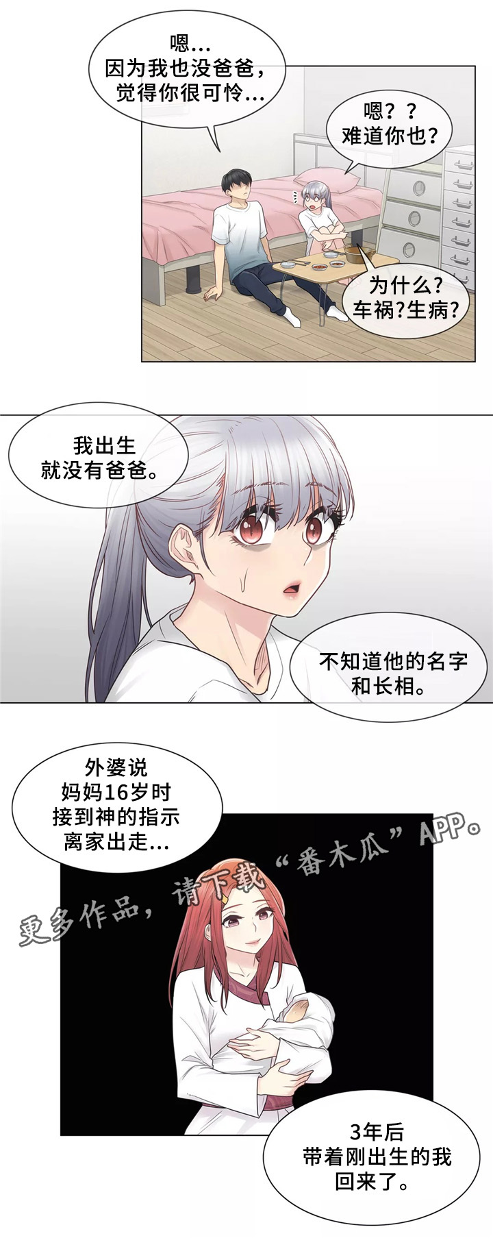 第36章：和好9