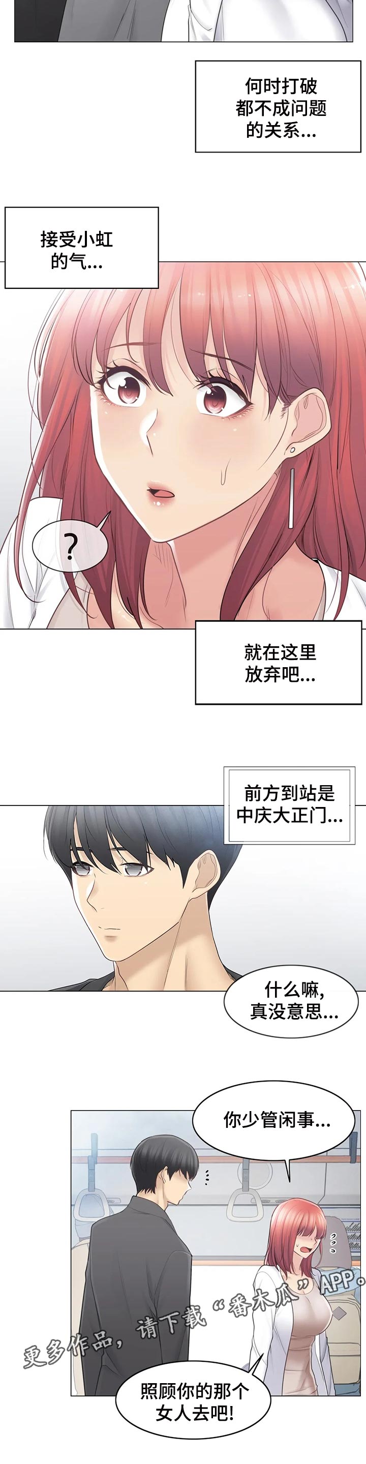 第120章：被绑架还是被卖了？5