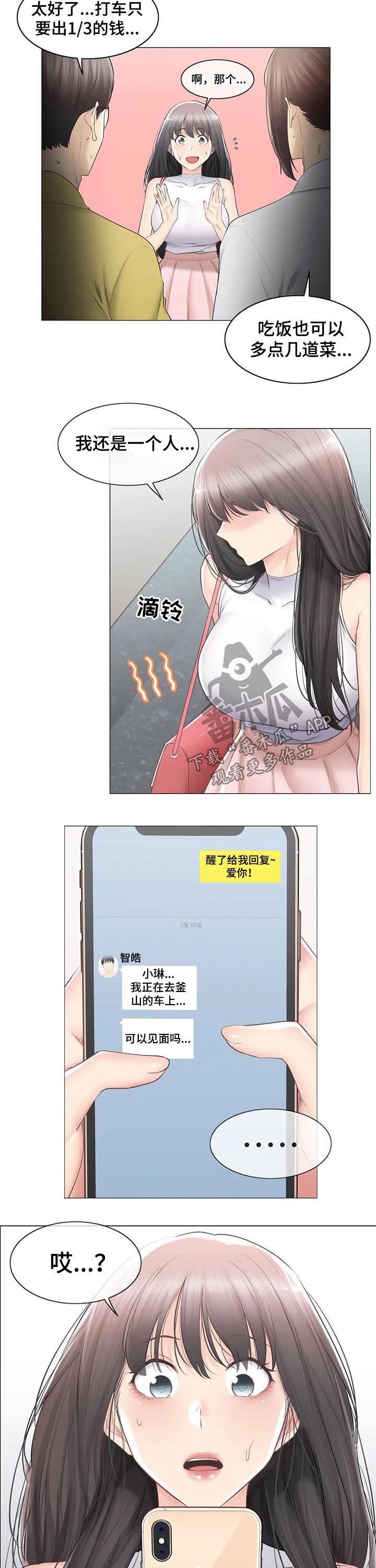 第160章：出发1