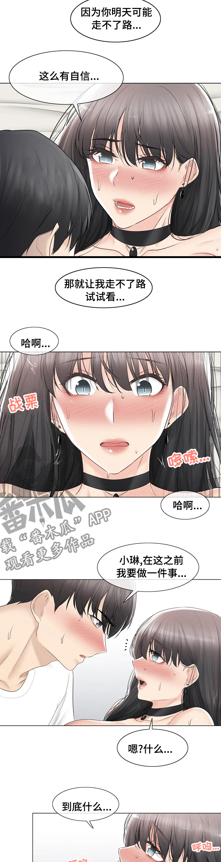 第172章：绝对不离开3