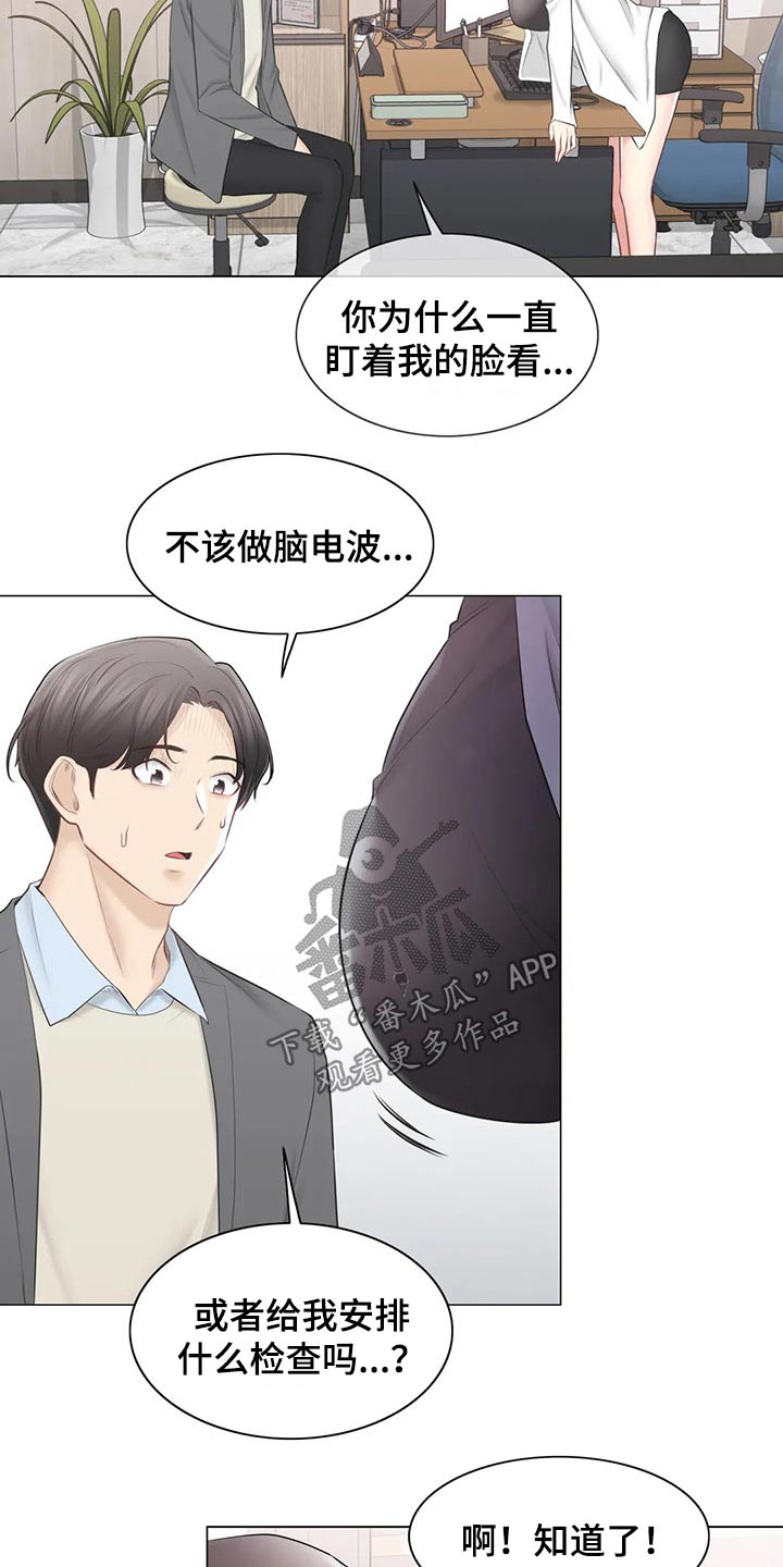 第196章：医生1