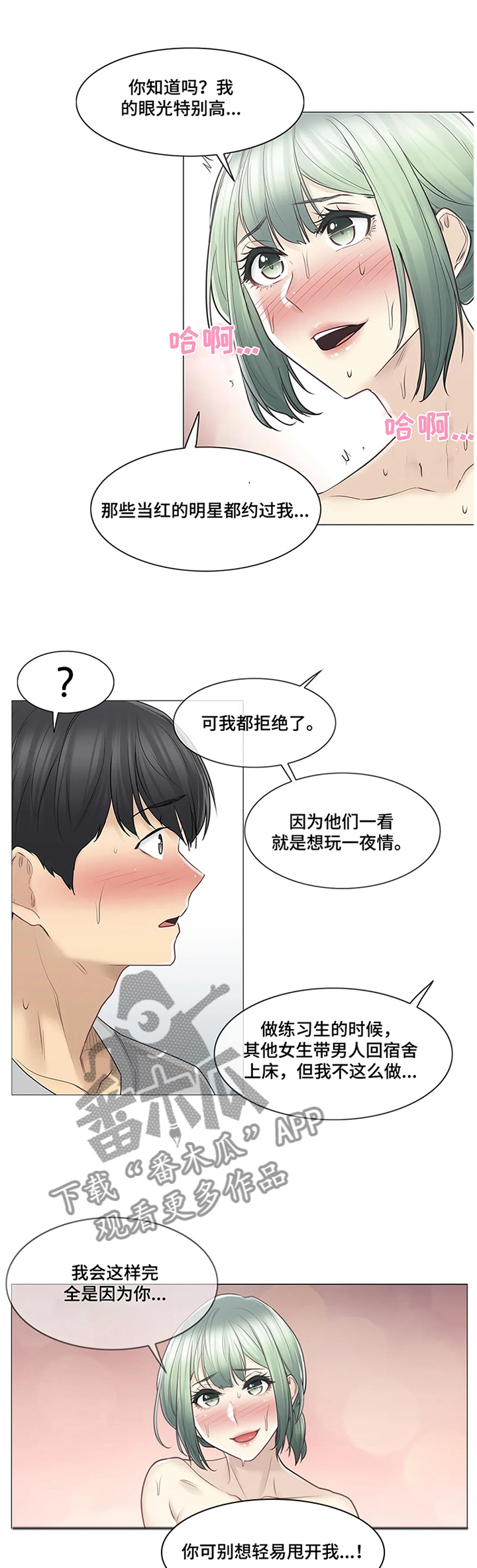 第92章：宠幸5