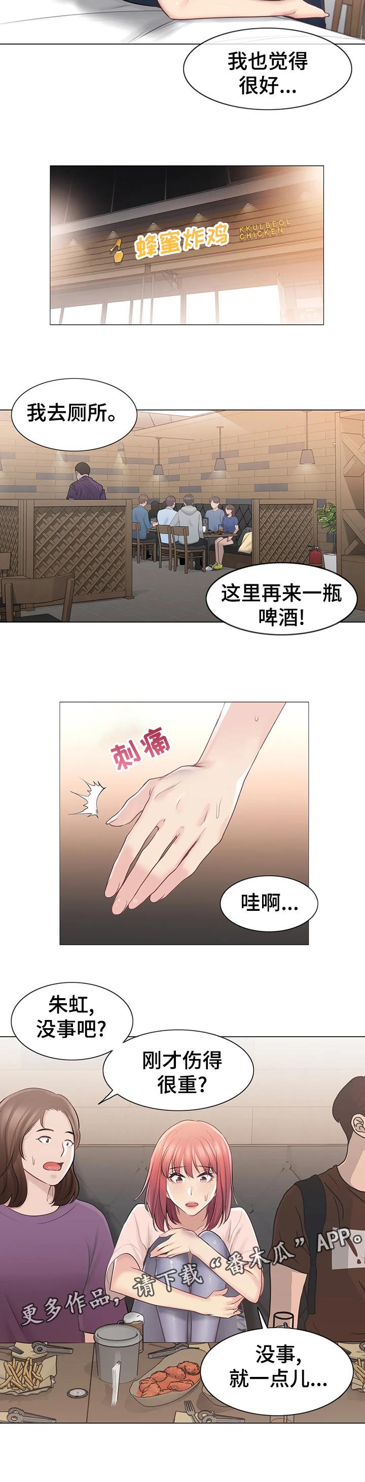 第114章：没事11