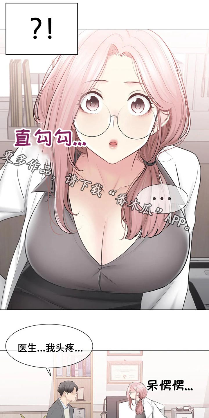第196章：医生0
