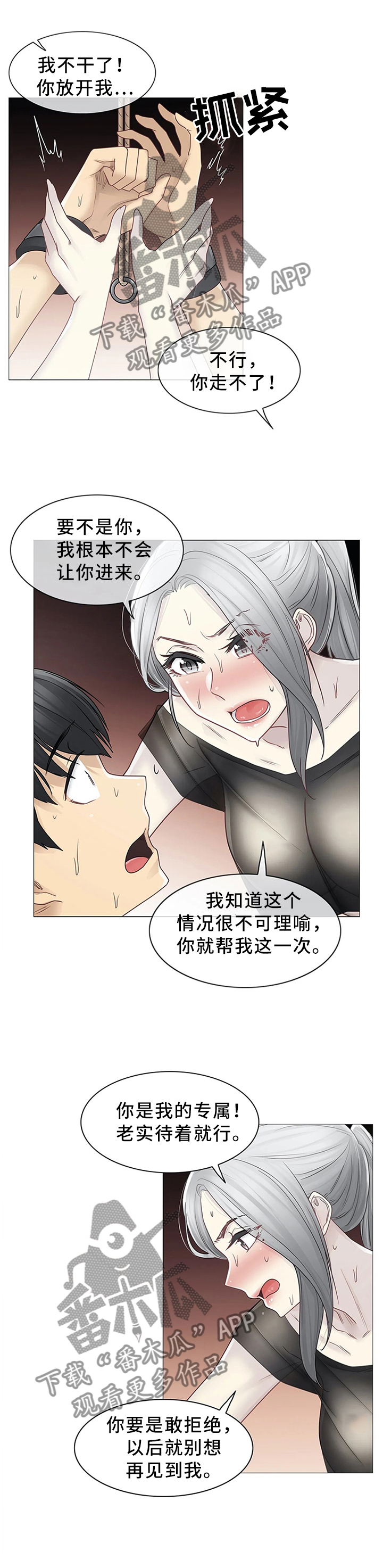 第65章：身心的释放0