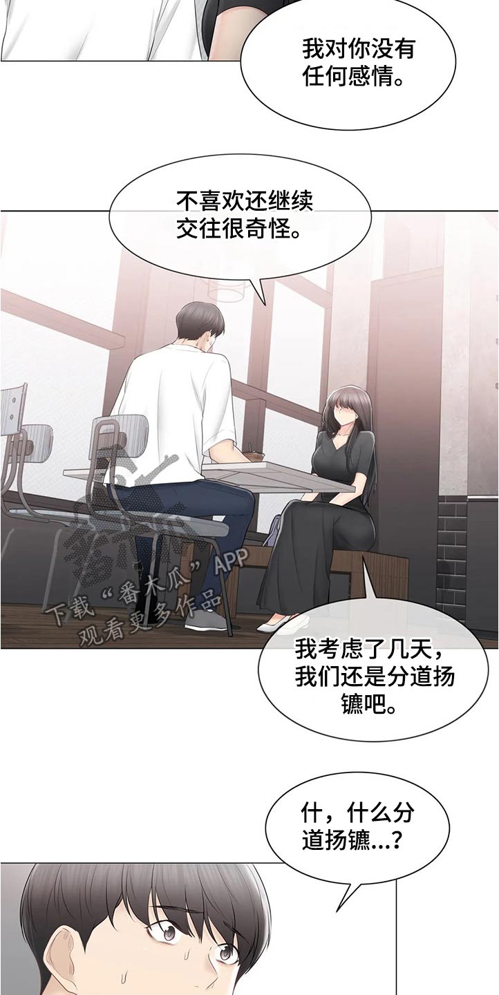 第187章：出国留学2