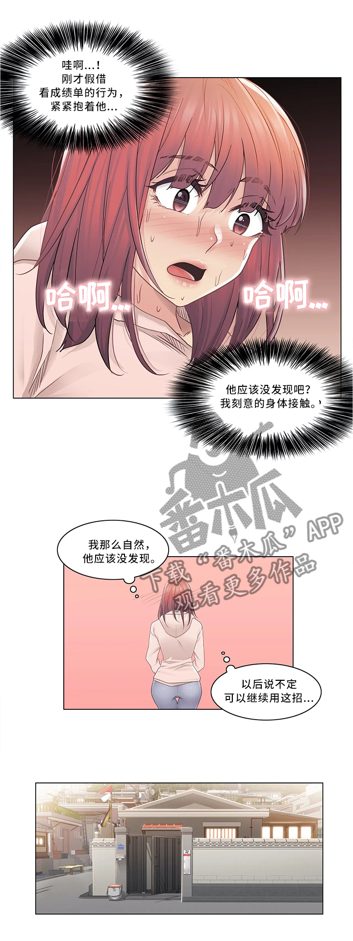 第43章：成绩5