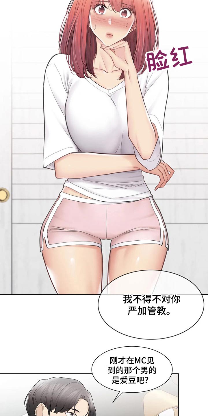 第200章：惊天消息3
