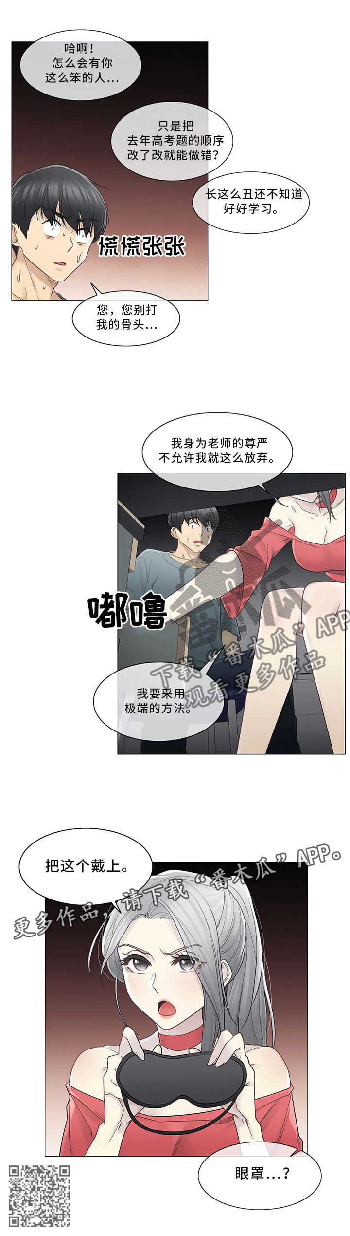 第56章：个人辅导7