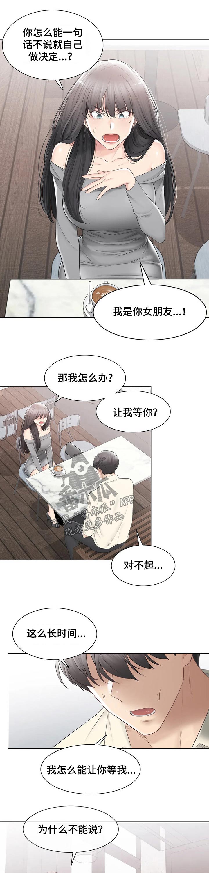 第180章：诉说12