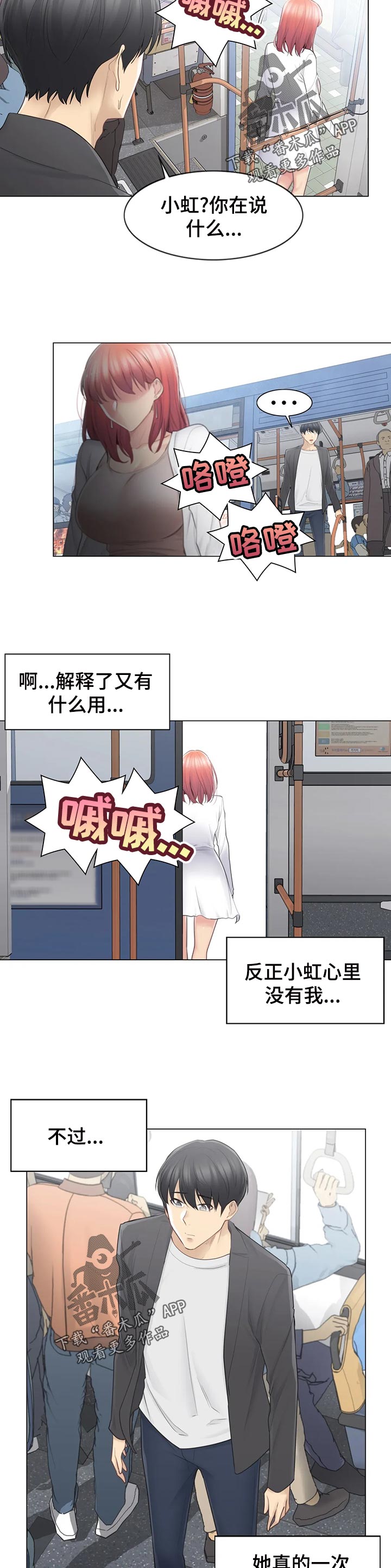 第120章：被绑架还是被卖了？7