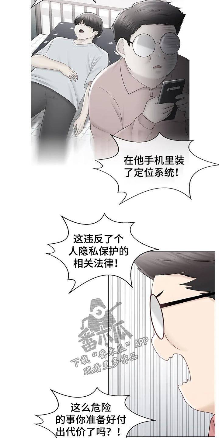 第190章：逃跑7