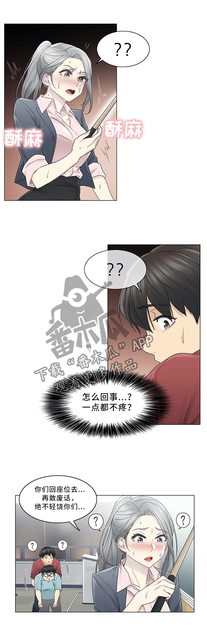 第45章：毫无感觉5