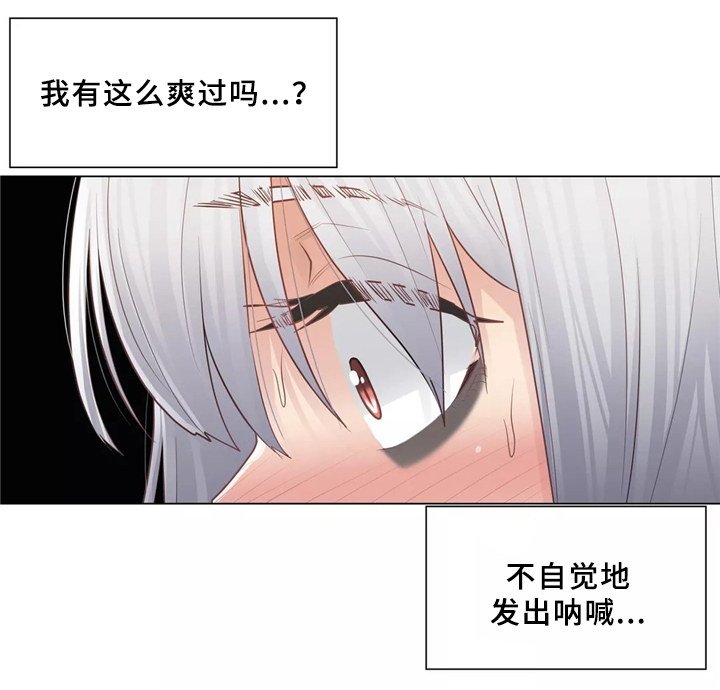 第30章：可以消灭我的男人16