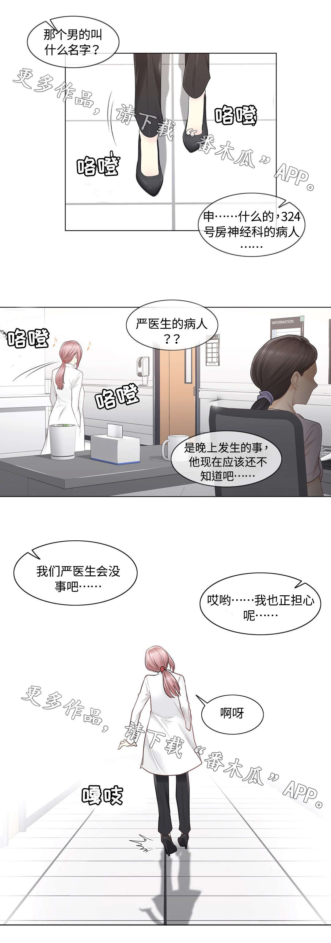 第12章：传开9