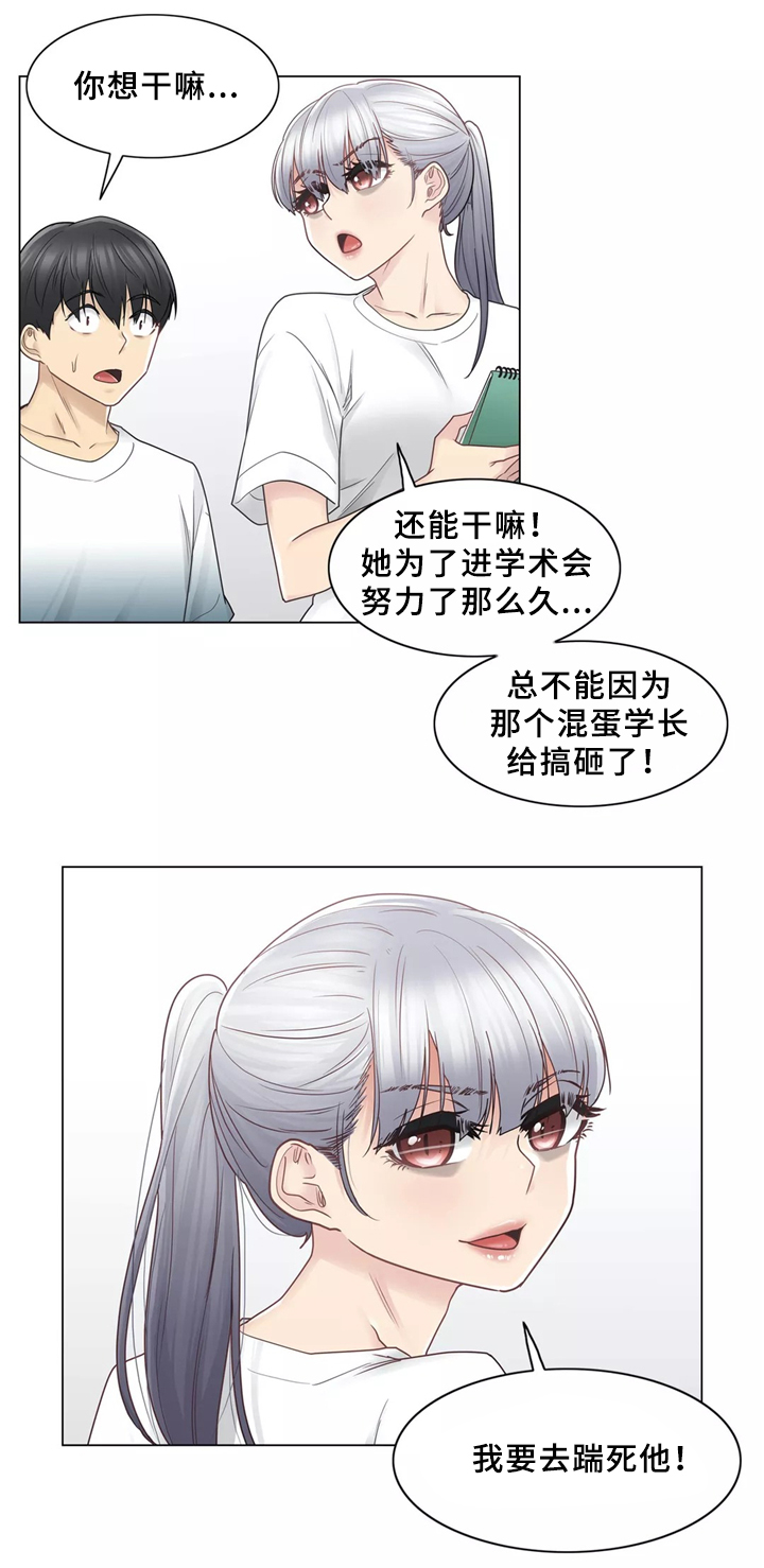 第37章：踹他一脚10