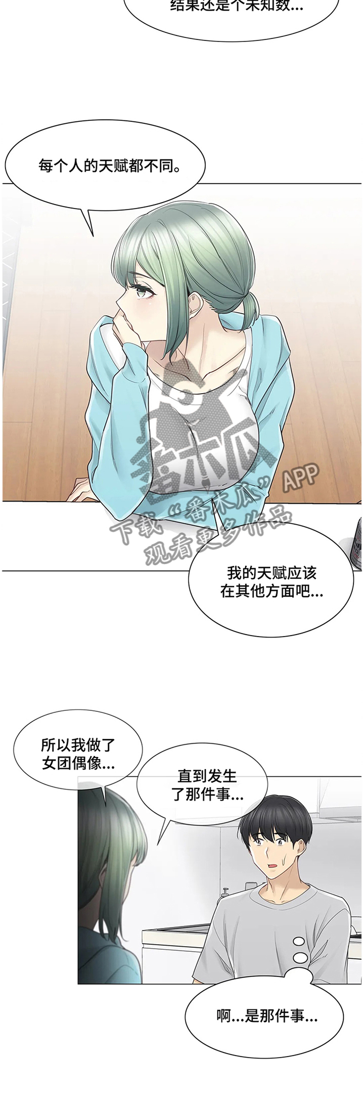 第88章：找到了!9