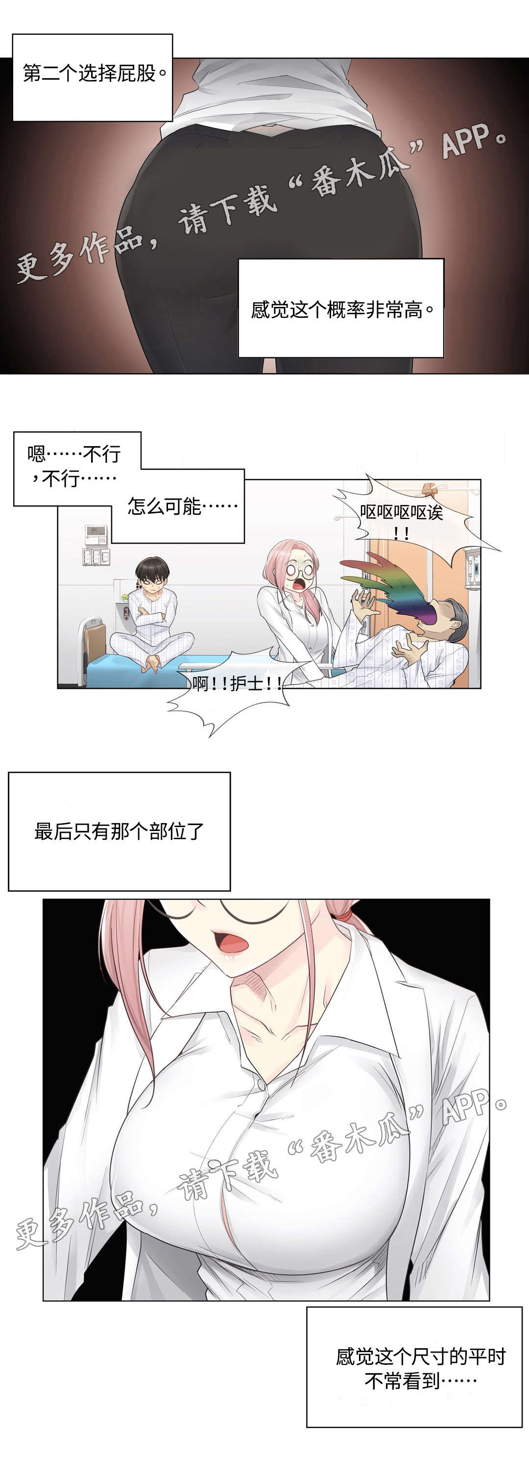 第14章：推测8