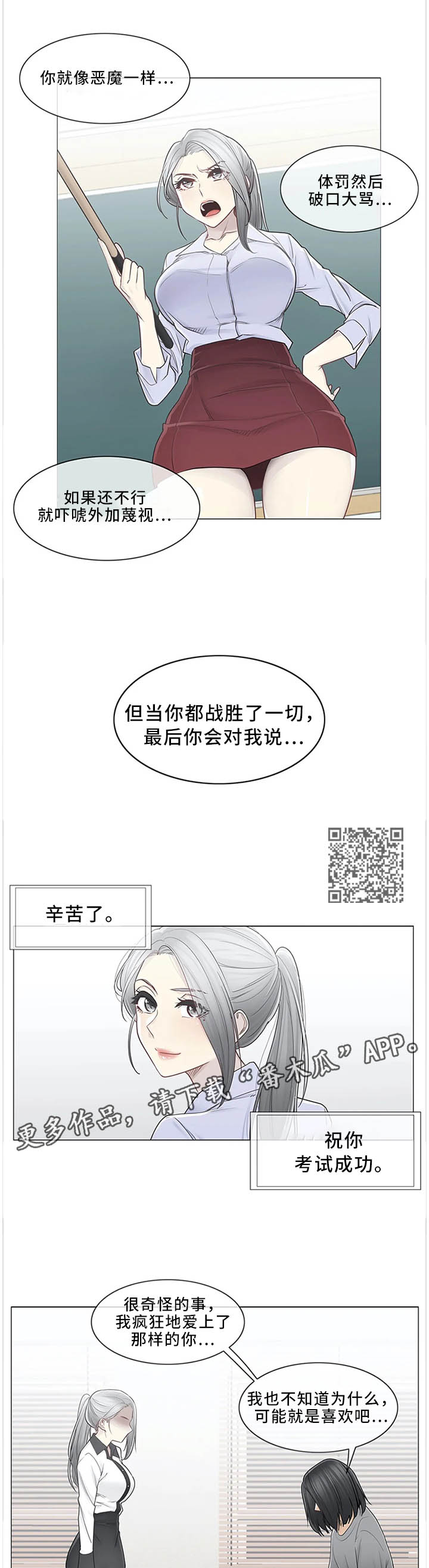 第60章：孤独4