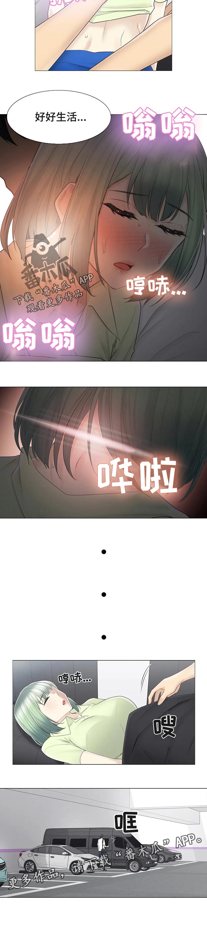 第101章：好好生活6
