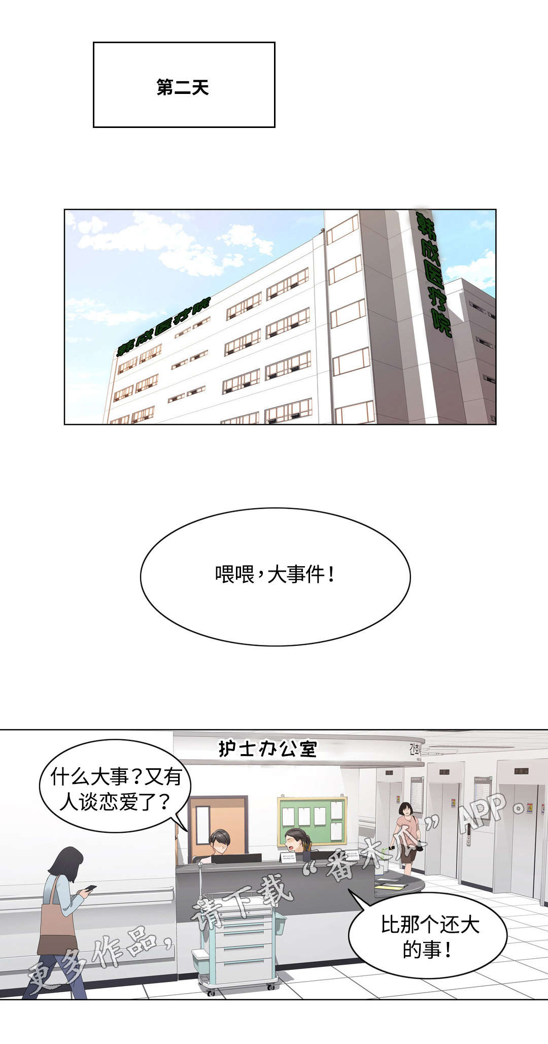 第12章：传开7