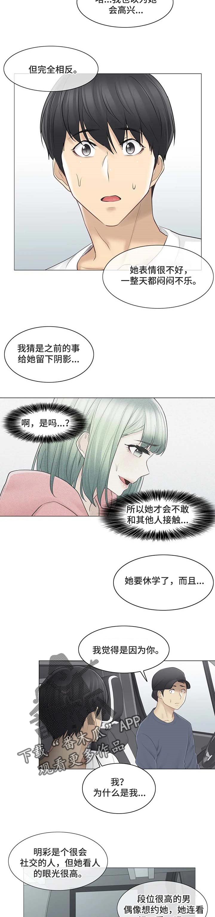 第98章：都开始出现问题3
