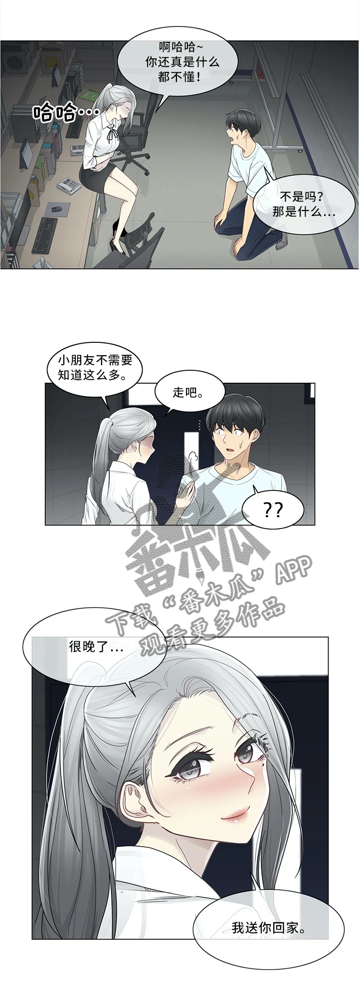 第52章：旅店1