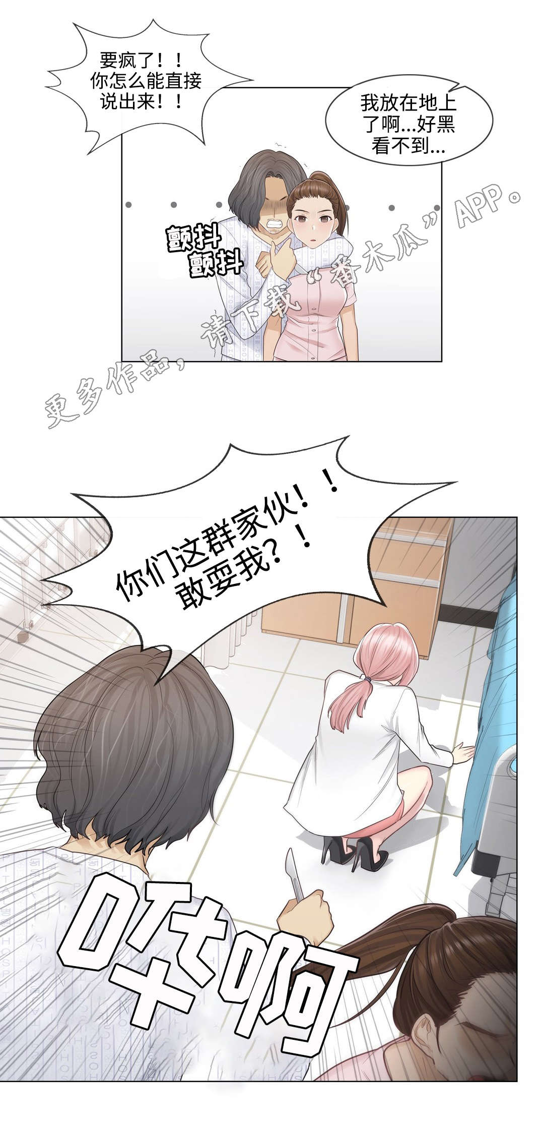 第20章：建议4