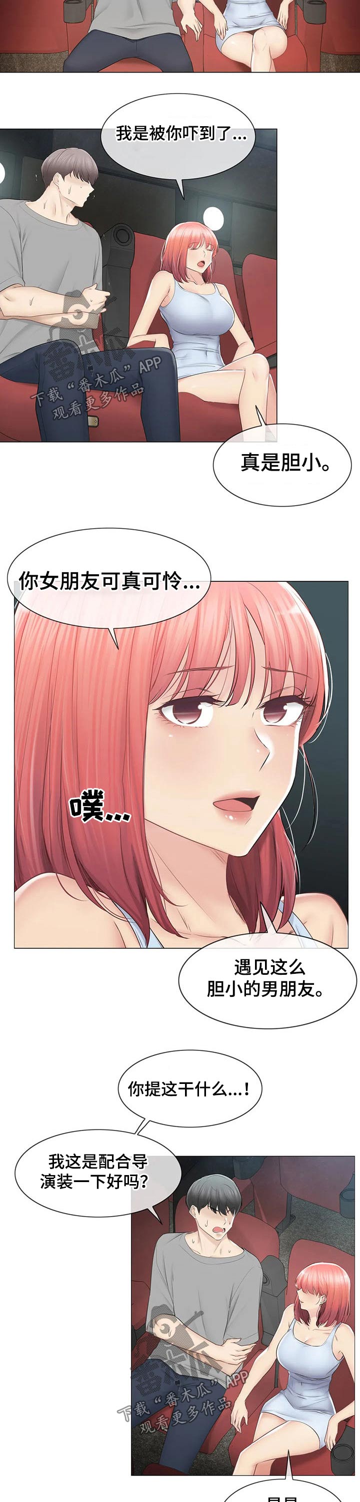 第166章：比赛3
