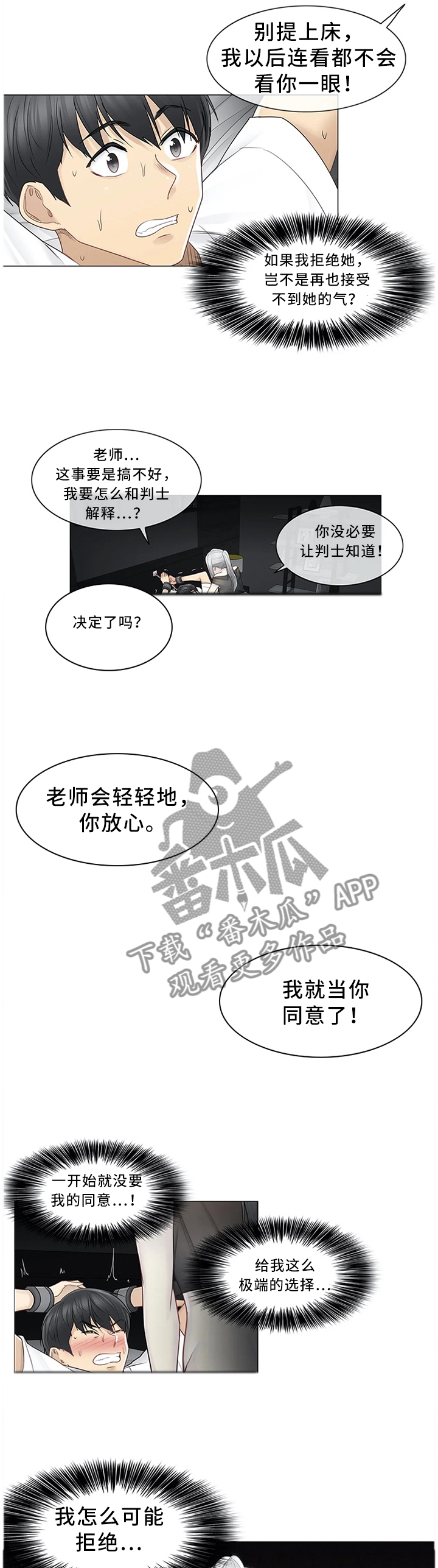 第65章：身心的释放1