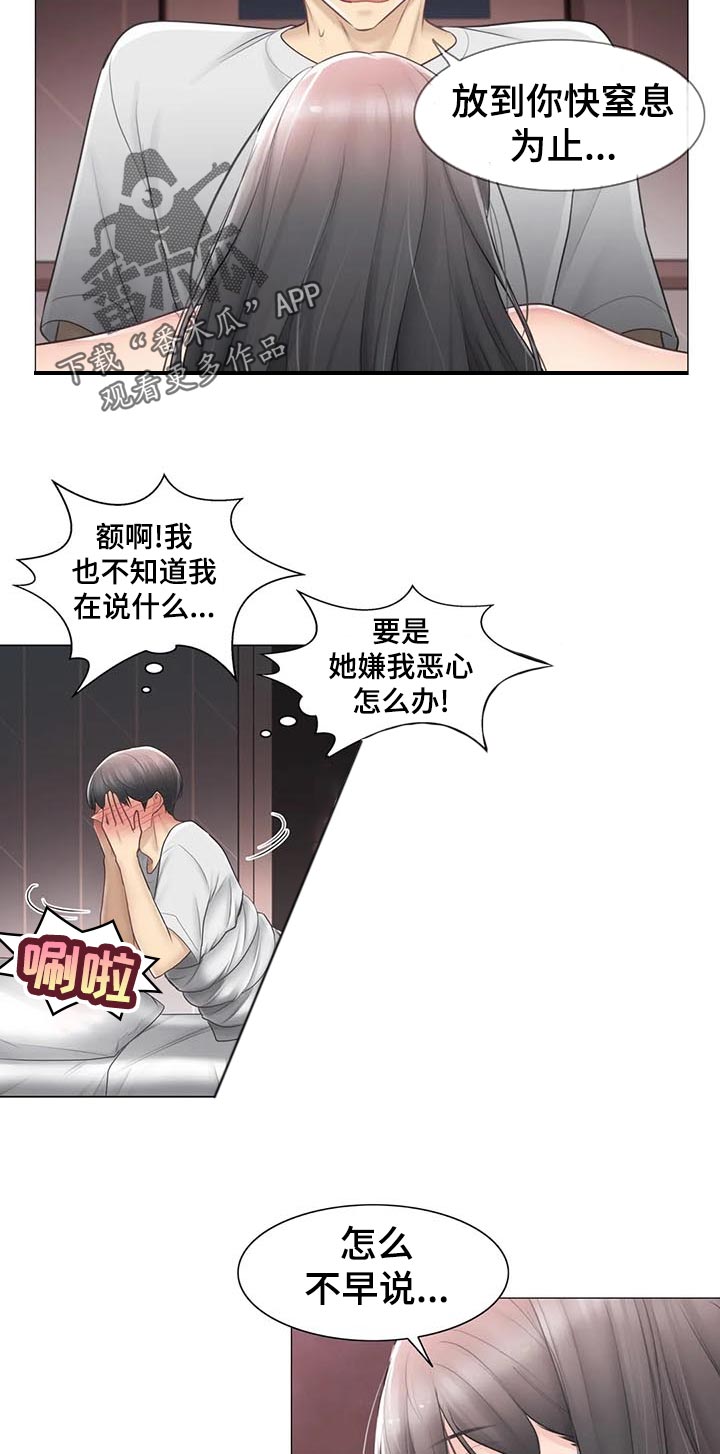 第127章：不再烦你了2