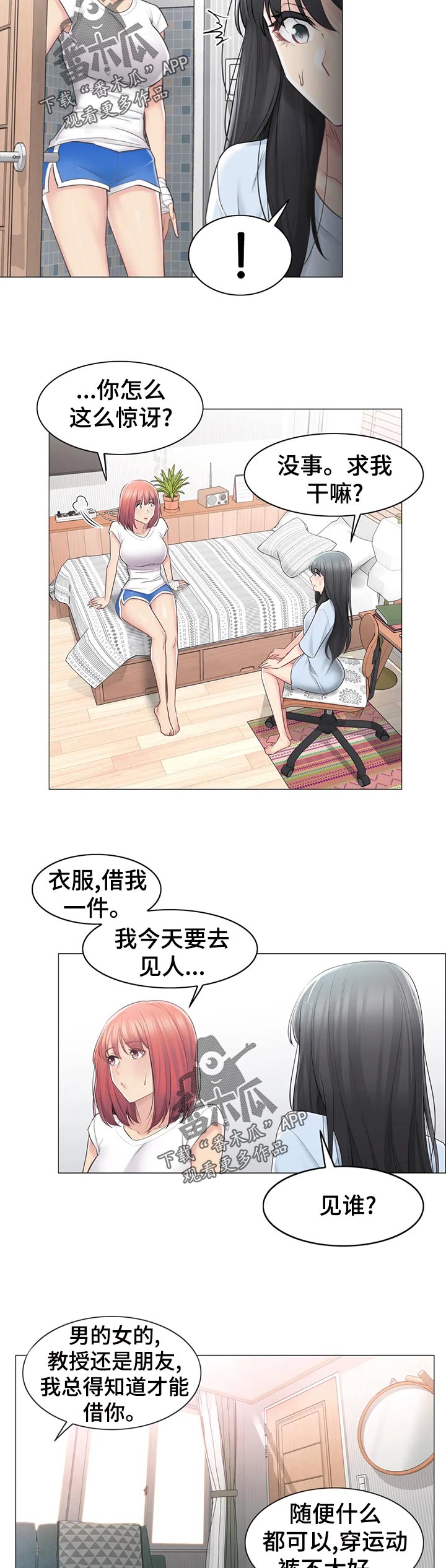 第119章：真的是小虹？1