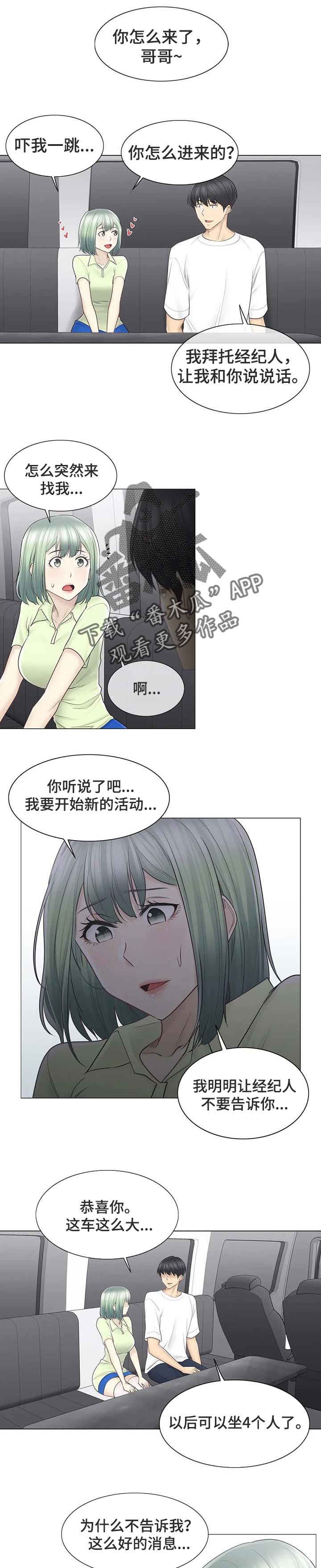 第99章：吃醋3